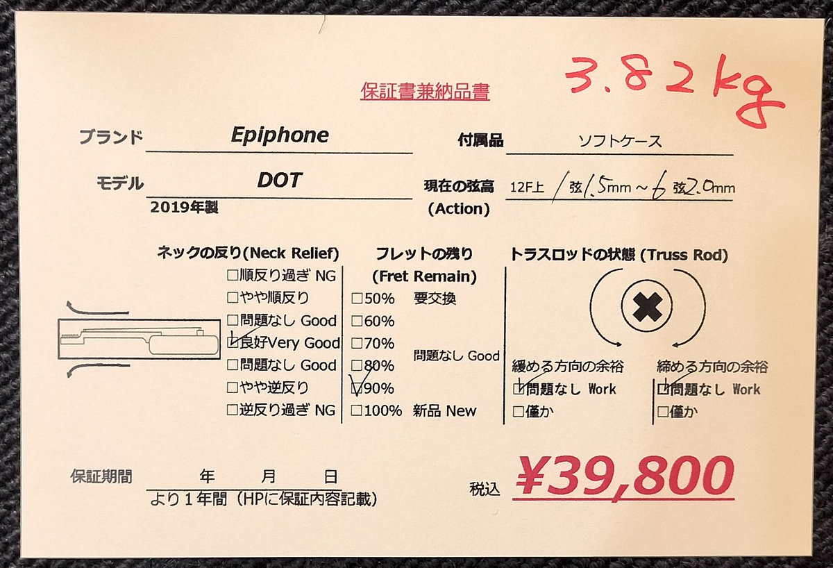 Epiphone DOT CH ￥39,800 消耗や使用感はそこまで感じられず、 ネック