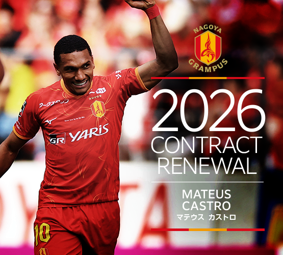 名古屋グランパス マテウス選手直筆サイン入りカード 2025 Jリーグ