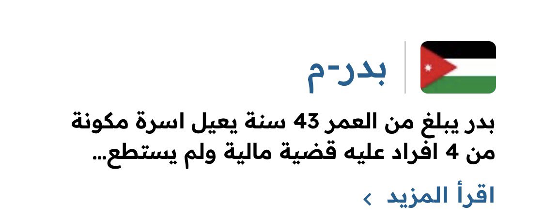 _hamda94's tweet image. قال رسول الله ﷺ: "مَن نَفَّس عن مؤمن كُربة من كرب الدنيا، نفَّس الله عنه كُربة من كرب يوم القيامة" (متفق عليه).

farajfund.ae/ar/prisoners-d…