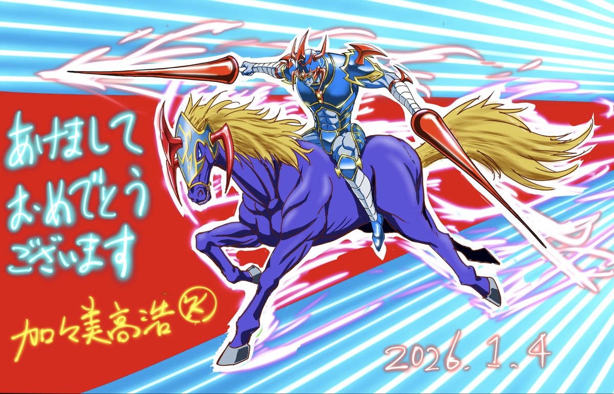 jetikariya50's tweet image. あけましておめでとうございます🎍
今年はどんな年になるのか？
やる事はいろいろあるので、いつも通り粛々と努めたいと思います。皆様、今年もよろしくお願いします✋