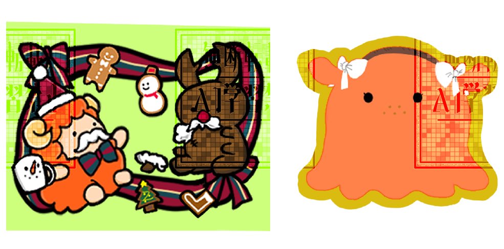 その他枠としてクリスマスの悪夢とメンダコメールのシールも出る！ 罰