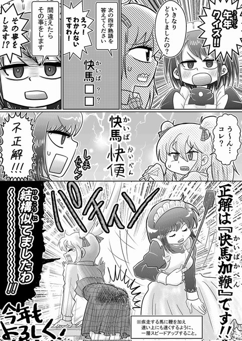 うおぉおお!!お年賀マンガなんとか間に合った〜〜!!!😭😭
そして🎈飛びました!!&amp;Twitter登録から4周年!!!✌🌋
みなさん、いつも優しくしてくださり本当にありがとうございます‼️‼️🙇🙇✨✨
これからも仲良くしていただけたらハッピーの極みでございますわ〜〜‼️‼️‼️🙌🙇🙏💕💕 