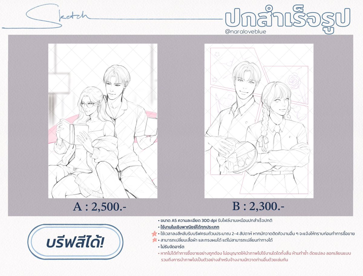 Pls RT🙏🏻💖

ปกสเก็ตซ์สำเร็จรูป+บรีฟสีได้🎨

✅เปลี่ยนทรงผม—พร๊อพ- เสื้อผ้าได้

•ใช้เชิงพาณิชย์ได้ทุกรูปแบบ
•ชำระครั้งเดียวเต็มจำนวน ไม่รับจองก่อน-จ่ายทีหลัง/ไม่รับผ่อน

สนใจเมนชั่นหรือ DM ได้เลยค่า

ปกอื่นๆที่ #ปกนาราสำเร็จรูป

#ปกนิยาย #ปกนิยายสำเร็จรูป #ปกสำเร็จ #ปกสำเร็จรูป