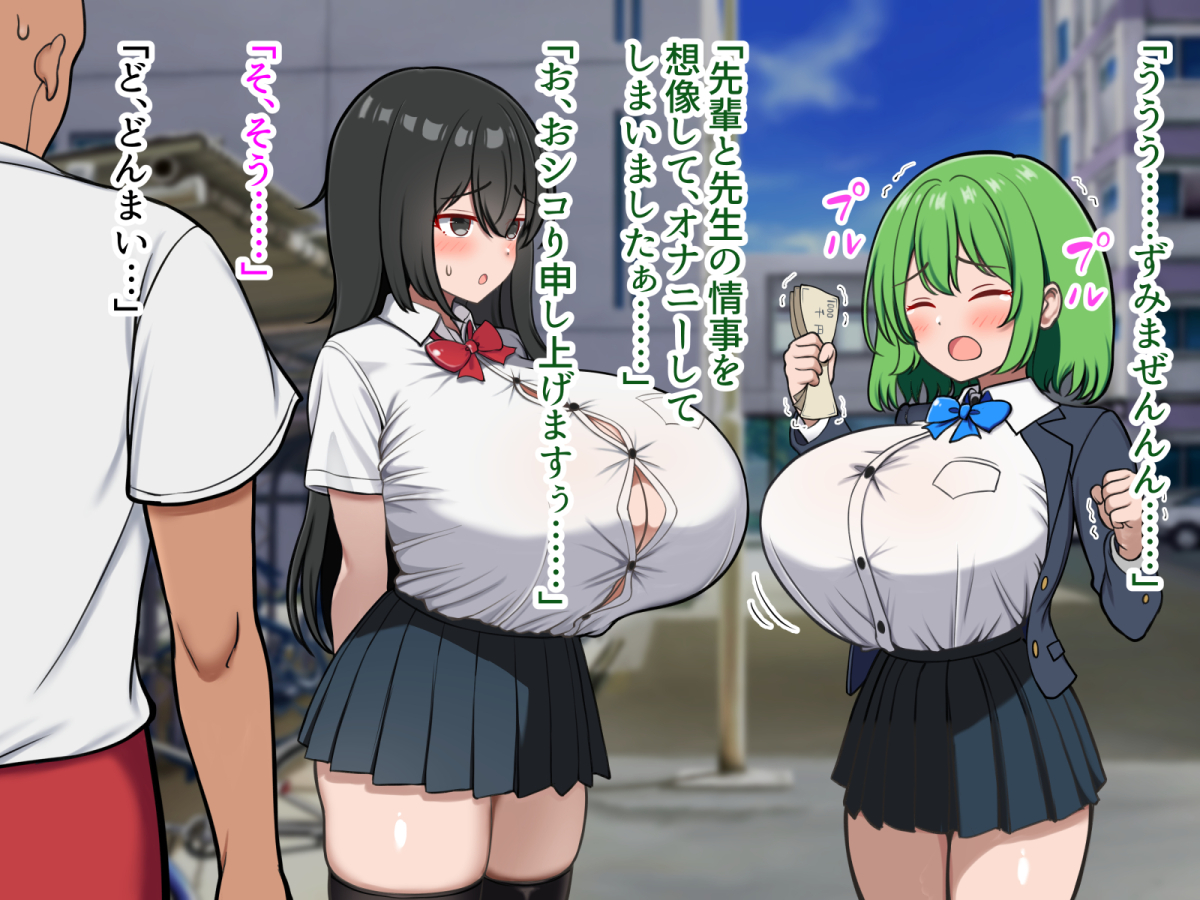 シコり税堕ち(3/3) 