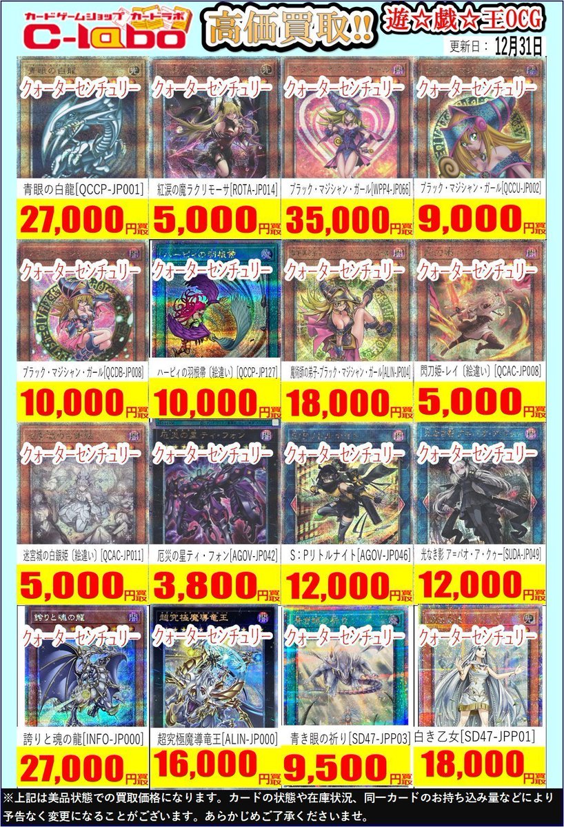 🎍遊戯王OCG 買取情報🎍】 プリズマティックシークレットレアや25th