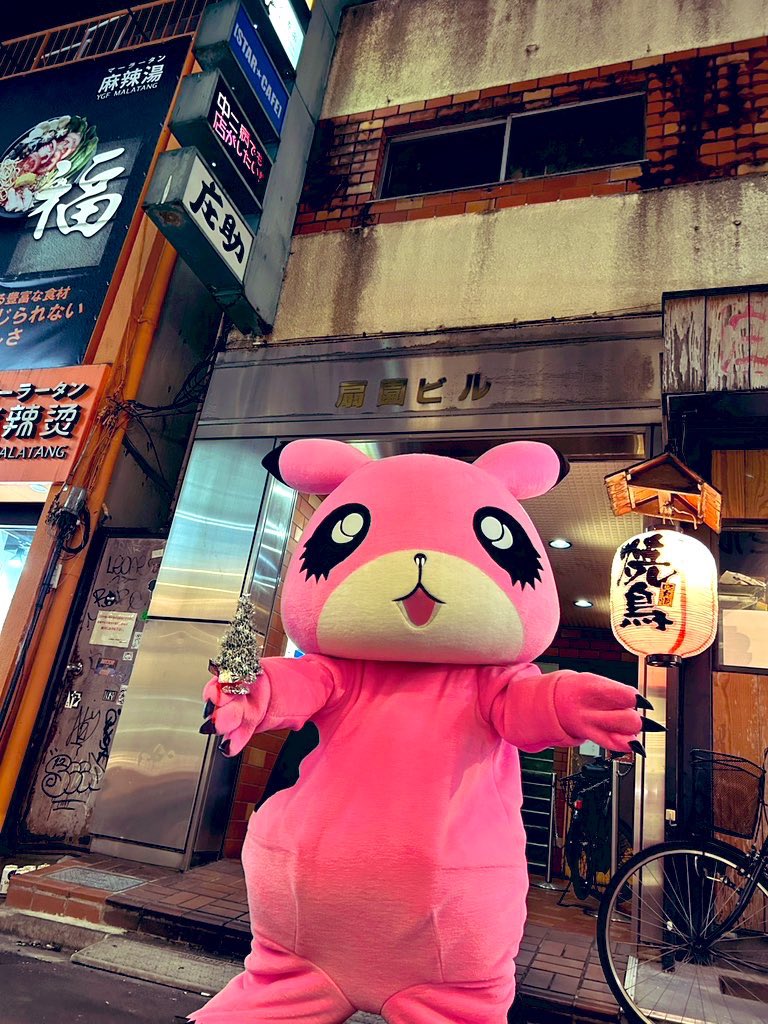 2026ねんみんながえがおに、すてきな1ねんになるようぴぱん星からピパワーなげくぅ⭐︎