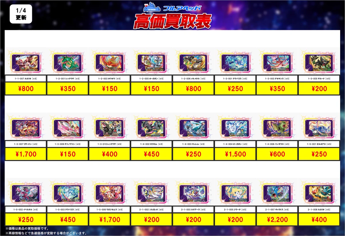 フルアヘッド大阪日本橋店 on X: 