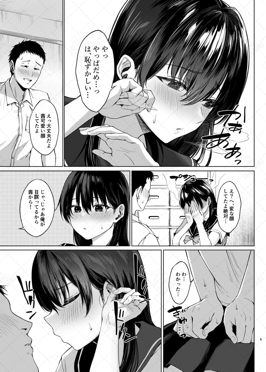 爆乳優等生に必要なちんぽのお勉強  前編(糖質過多ぱると)｜無料エロ漫画試し読み