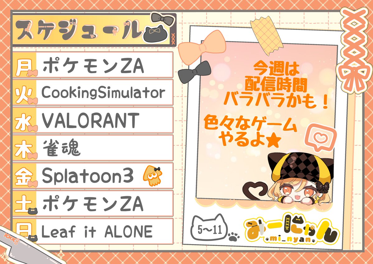 みーにゃん🔸🐈‍⬛Vtuber (@mi_nyan4) / Posts / X