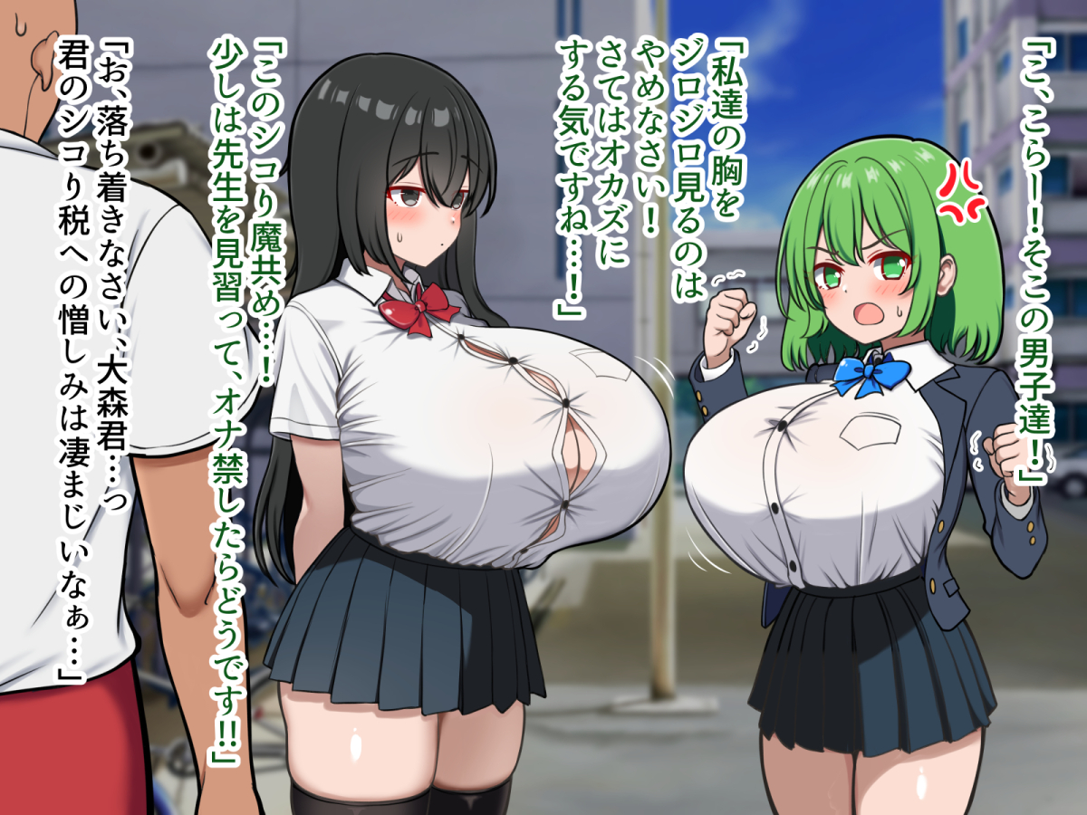 【skeb】
シコり税に反対している真面目な爆乳後輩ちゃんが、シコり税を払う側に堕ちてしまう話(1/3) 