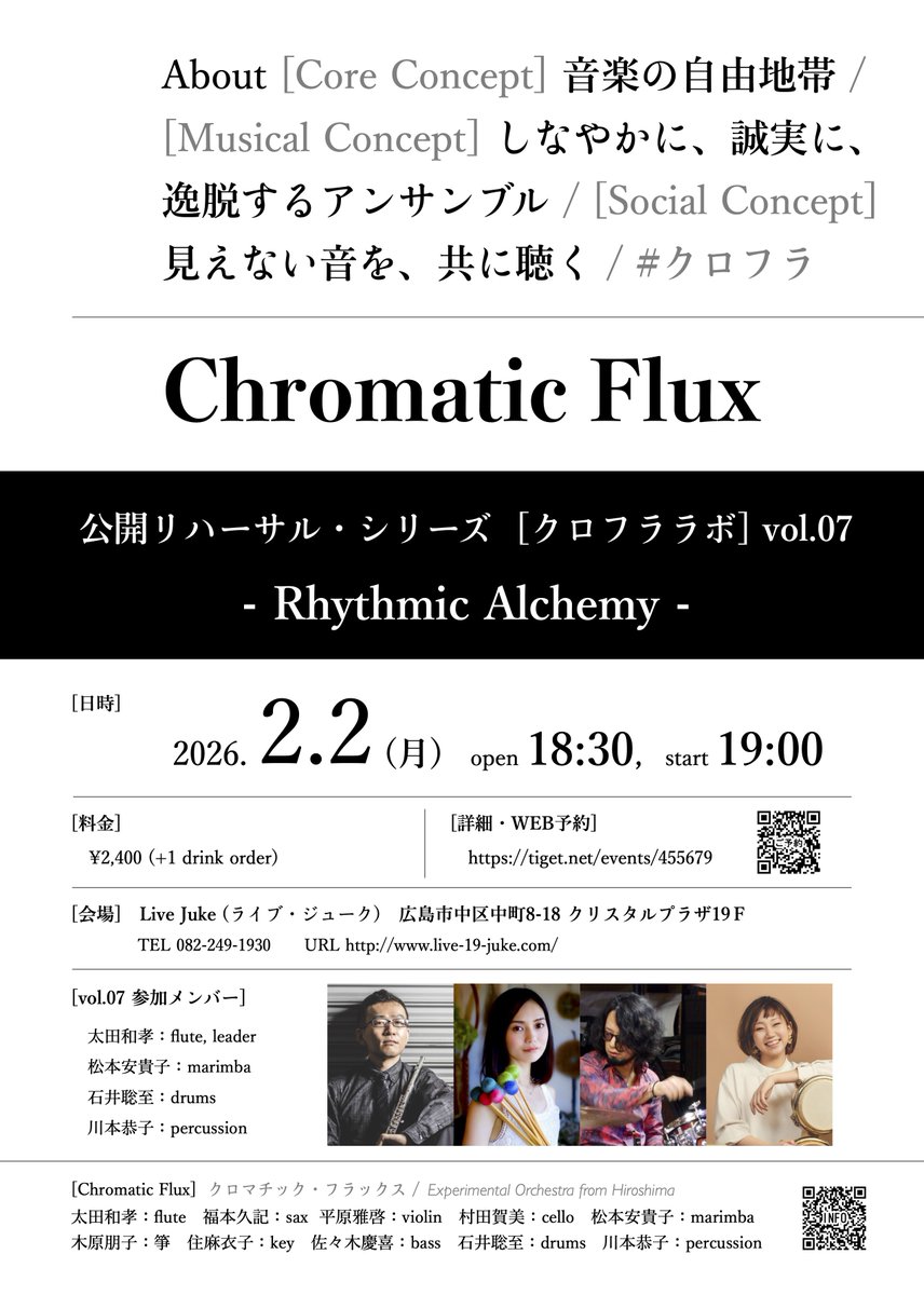 chroflux's tweet photo. 2026年02月02日(月) 
[クロフララボ vol.07] Chromatic Flux
公開リハーサル -Rhythmic Alchemy- @ Live Juke
詳細、ご予約はこちら
https://t.co/H9n1bfog1o
#tiget #クロフラ https://t.co/QXF1F3TOAS
