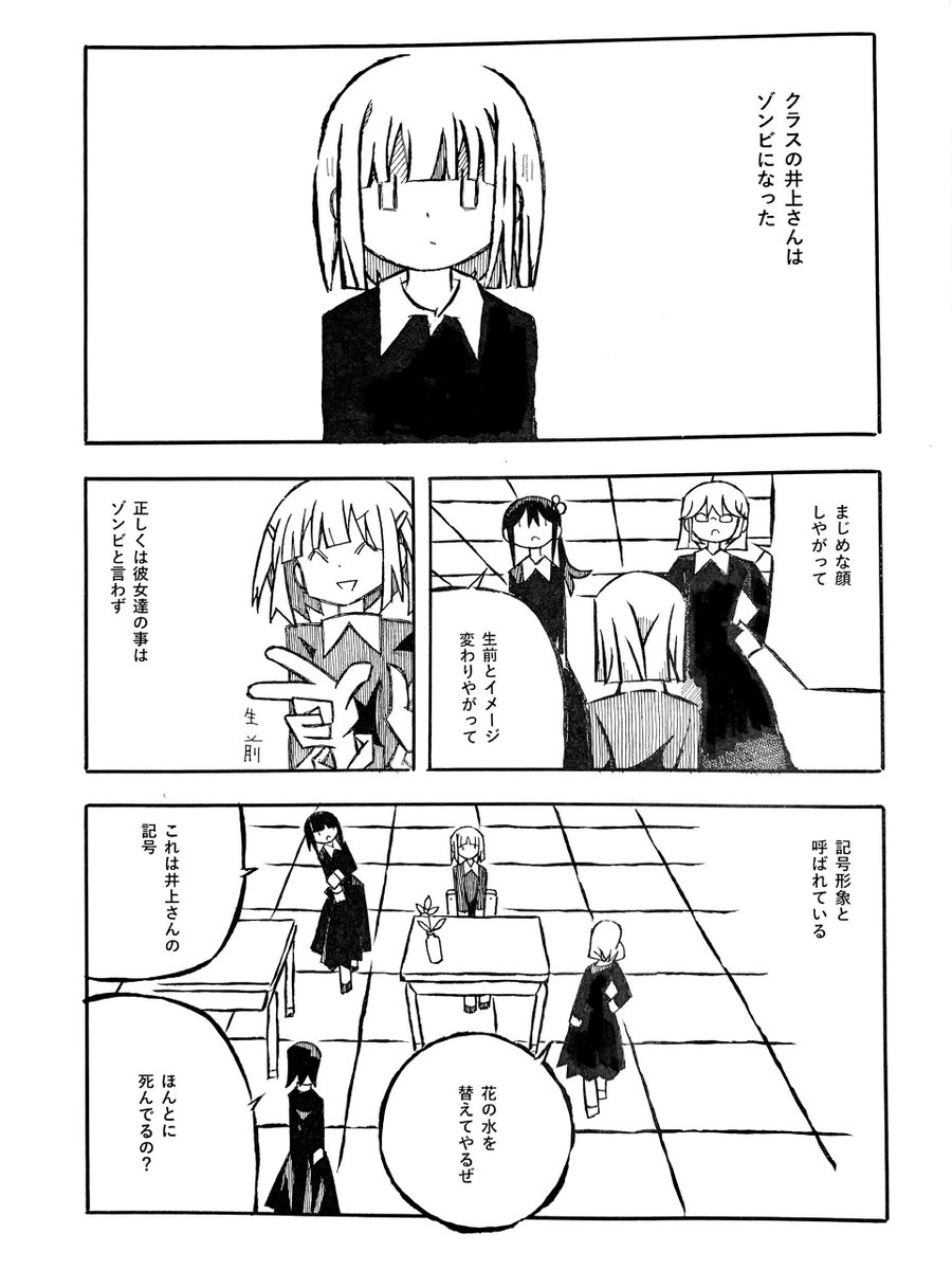 kiroku0000's tweet image. 新しい死