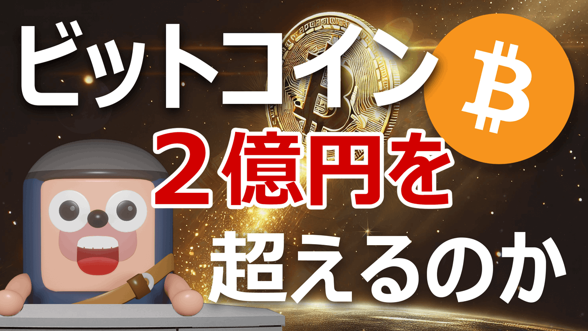 angorou7's tweet image. ビットコインが2億円を余裕で超えるCF理論が公開されたので解説します。

ビットコインは、株・債券・コモディティと違い、下落よりも上昇の大きさの方が極端に大きくなりやすい「非対称リターン特性」を持つ資産です。

この特性を持つ主な理由は、ビットコインは発行スケジュールが固定されており、…