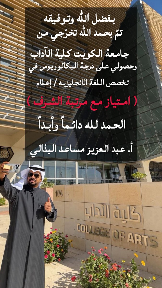 عبدالعزيز البذالي tweet media