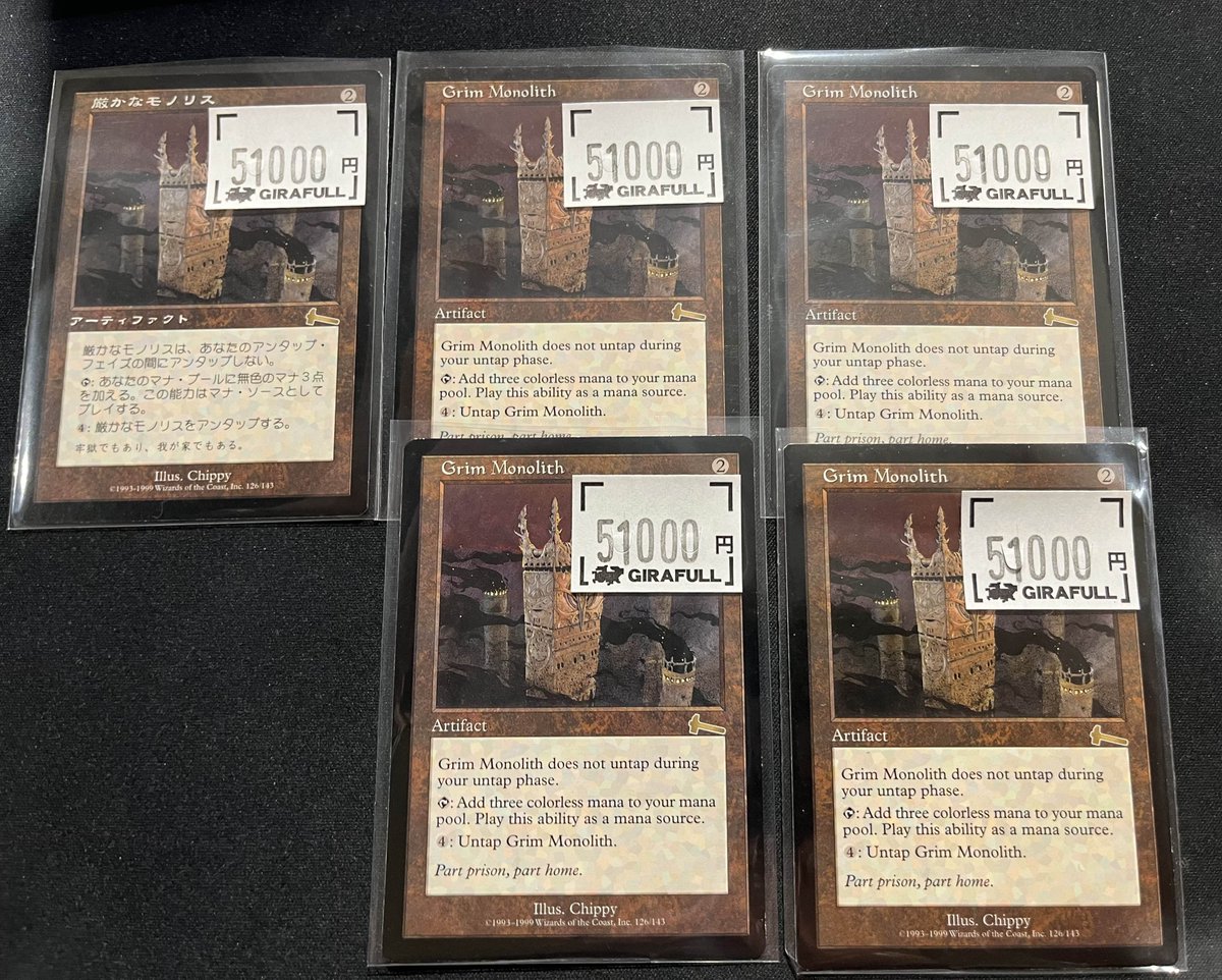GIRAFULLなんばMTG 厳かなモノリス/Grim Monolith 英語が4枚！揃います！！