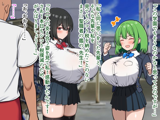 シコり税堕ちしちゃう話(2/3) 