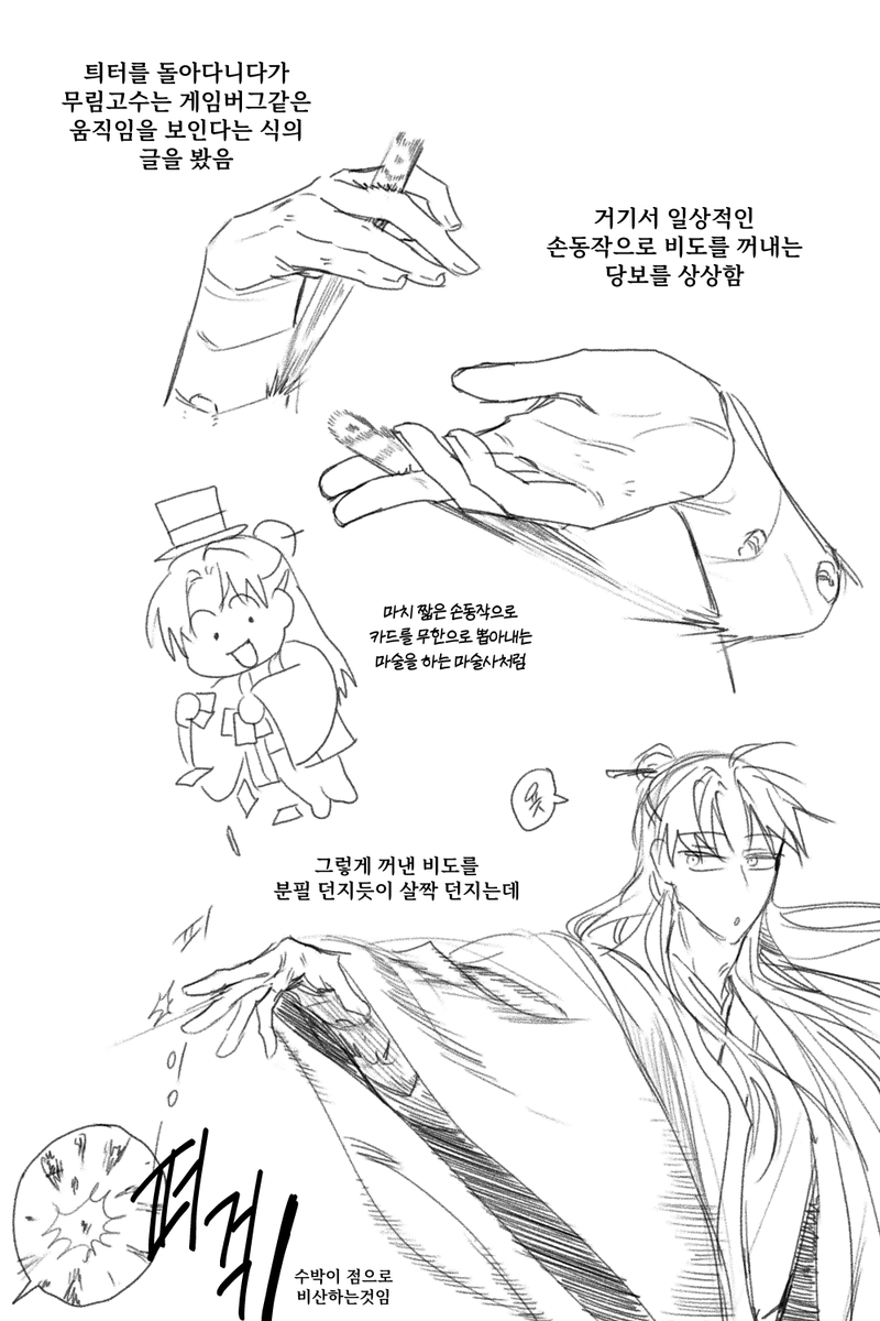 비도 던지는 당보