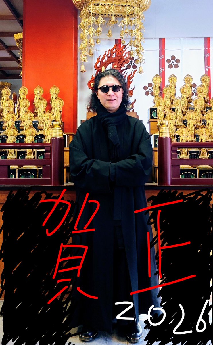 2026年！明けましておめでとうございます🔥
母親に年賀状送ったら
「今年も怖い年賀状ですね、マリックさんみたい。」
と感想が送られてきたので、
トリッキーで皆が驚くようなドラミングが出来るように精進と活動をしていこうかと思います(笑)
今年も何卒よろしくお願いいたしますーー！！🙇