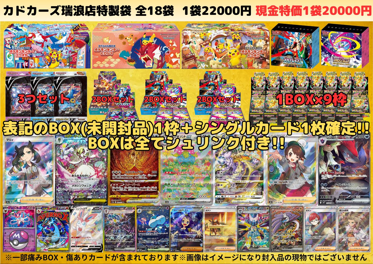 📣2026年1月5日（月）12:00発売開始📣 🎍イベント商品追加