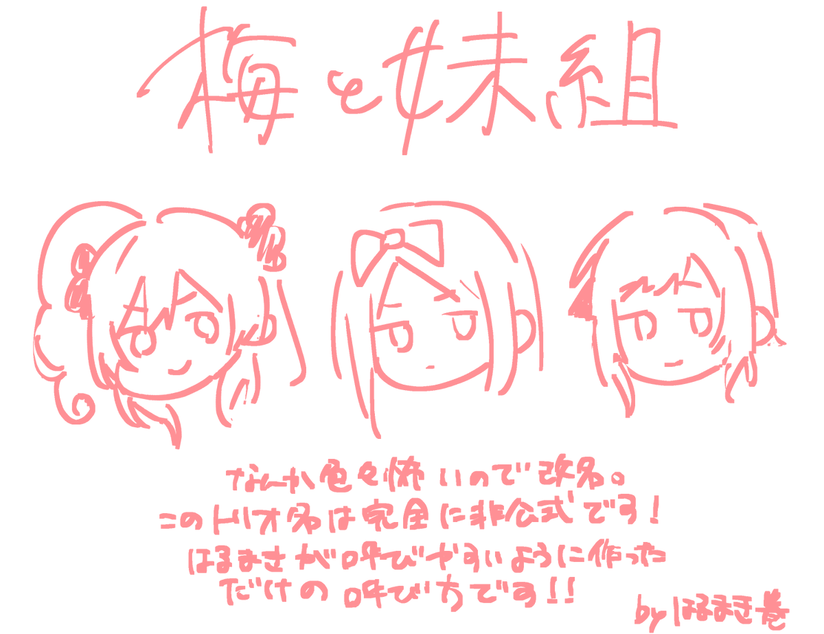 はるまき はるまき巻 (@harumaki_mk) / Posts / X