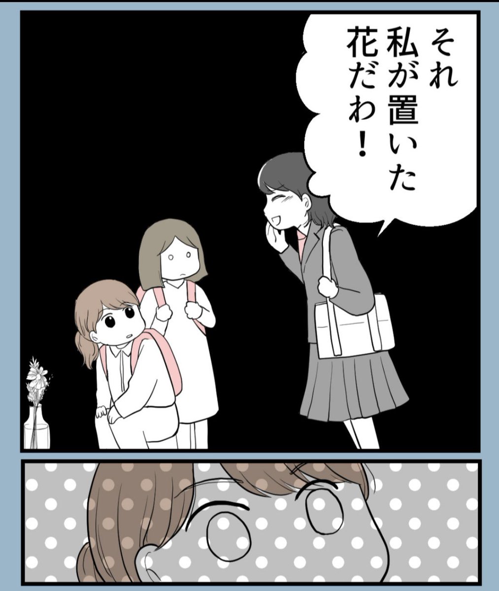 意味のわからない嫌がらせ😱 