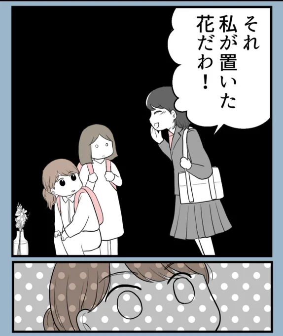 意味のわからない嫌がらせ😱 