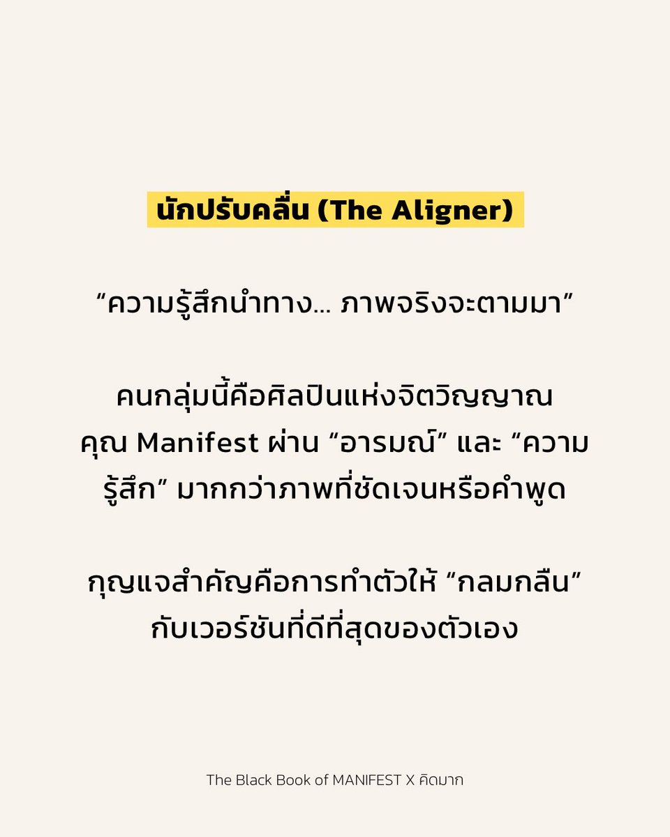 kidmakk's tweet photo. เราทุกคนมีคลื่นความถี่ ที่แตกต่างกัน
เหมือนเครื่องดนตรีคนละชนิด
จะให้เล่นเพลงเดียวกัน ด้วยวิธีการเดียวกัน... คงไม่ได้

วันนี้ผมอยากชวนมาสำรวจตัวเอง
ผ่าน “4 รูปแบบการเชื่อมต่อจักรวาล”
เพื่อให้คุณค้นเจอ “จังหวะ” ที่ใช่
และ Manifest ชีวิตในแบบที่ “เป็นคุณ” ที่สุด

👇🏻 https://t.co/BVeVvZqzZG