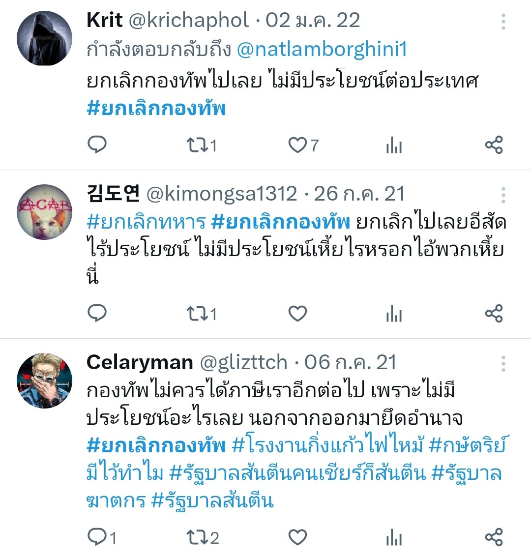 junifactcheck's tweet photo. @Jakkapon_PH สมัยนั้นที่ม็อบจุดติดปั่นจนเด็กม็อบอยาก #ยกเลิกกองทัพ กันเลยนะ ฝันละเมอว่าจะล้มปืน ล้มทุน ล้มเจ้าได้ 

พอวันนี้พลิกลิ้นเพื่อหวังคะแนนเสียง มักง่ายไปหรือเปล่า? https://t.co/Zptuj6QNRk