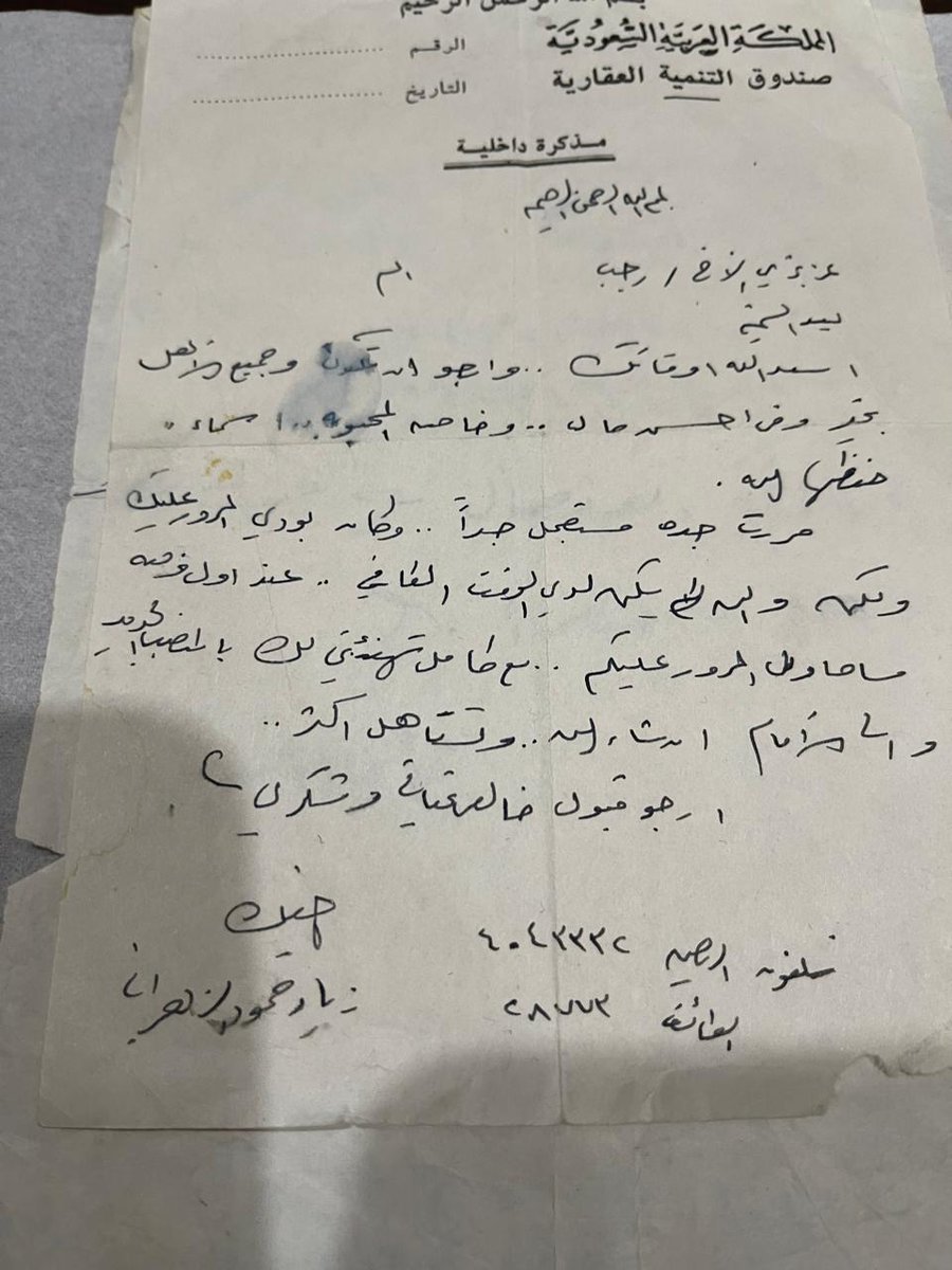 DarAwdah's tweet image. بعد أكثر من 40 عامًا… ما زالت الكلمة الصادقة حيّة.
رسالة بخطّ اليد كتبها المهندس زياد بن حمود الزهراني – رحمه الله – قبل عقود، تصلنا اليوم شاهدًا على خلقه ومسؤوليته، وأن الأثر الحقيقي لا يشيخ.

خالص الشكر والتقدير للمهندس القدير والعم الغالي رجب حوقان على مشاركته هذه الوثيقة…