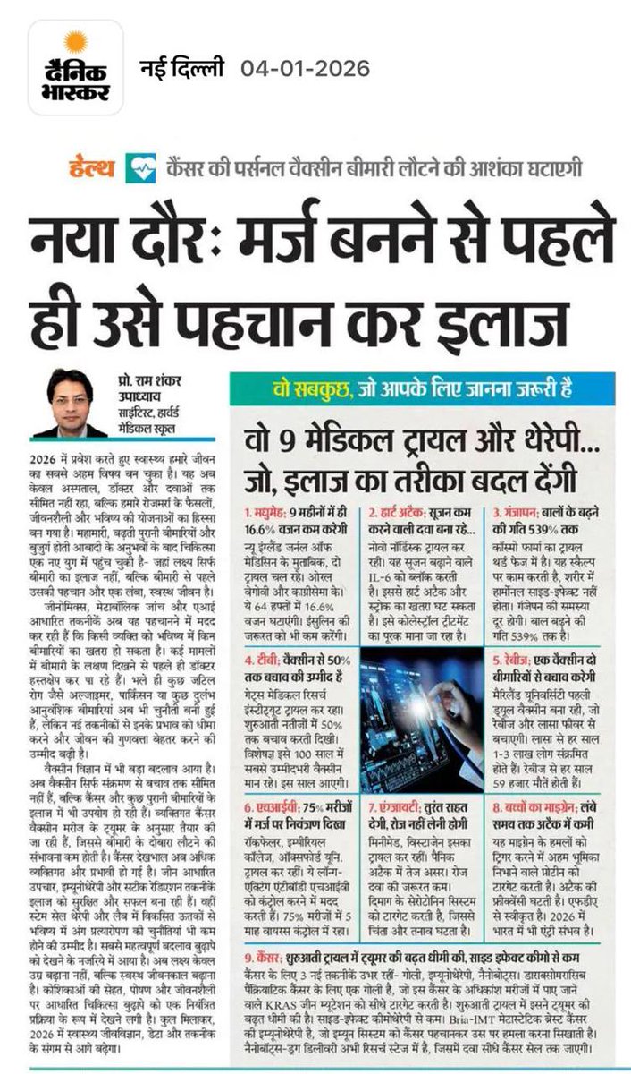 AI and new medical technolgies will help to predict and prevent disease before it will become systemic. The health model will transform from treatment to preventive in nature. Read my views in <a href="/DainikBhaskar/">Dainik Bhaskar</a>