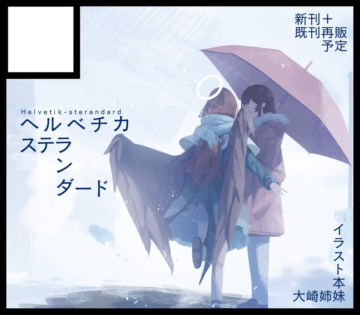 かすてら。ページ かすてら (@Ksterawaseaten) / Posts / X