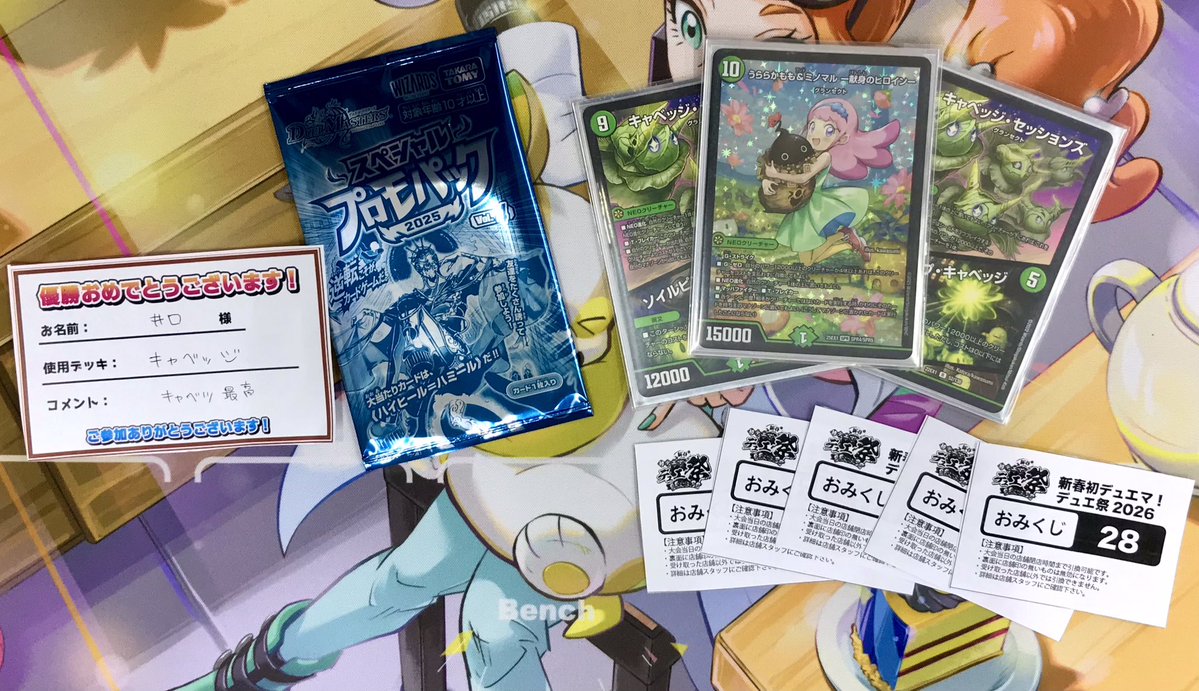 デュエル・マスターズ 大会情報】 本日開催の 新春初デュエマ！デュエ