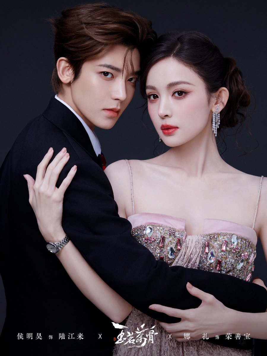 GorgeousNazha's tweet photo. He swan. She swan. Straight out of Manhwa. 

#古力娜扎 #娜扎 #Gulinazha #Nazha 
#侯明昊 #NeoHou #HouMinghao 
#玉茗茶骨 #Glory https://t.co/p58hFYjbqE