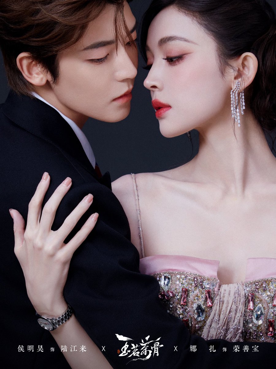 GorgeousNazha's tweet photo. He swan. She swan. Straight out of Manhwa. 

#古力娜扎 #娜扎 #Gulinazha #Nazha 
#侯明昊 #NeoHou #HouMinghao 
#玉茗茶骨 #Glory https://t.co/p58hFYjbqE