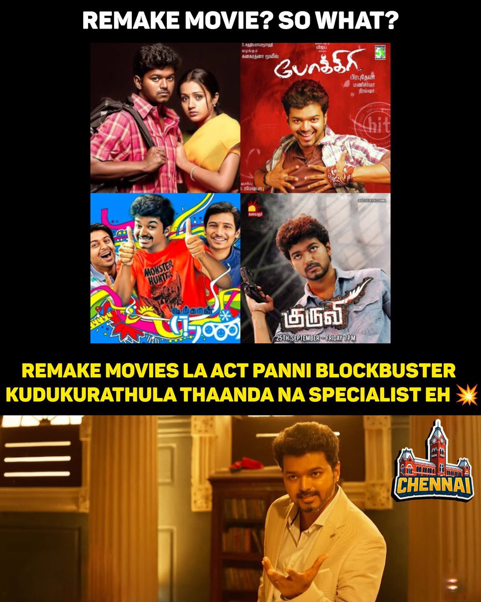 memeschennai's tweet photo. Remake movie? So what? 🐿️🔥
#JanaNayagan #ThalapathyVijay #BhagavanthKesariRemake #MassWithClass #TheLeaderIsComing #HVinoth #KollywoodKing #UltimateThalapathyEnergy #CinemaGoals #fblifestyle https://t.co/GV6Lysm1UX