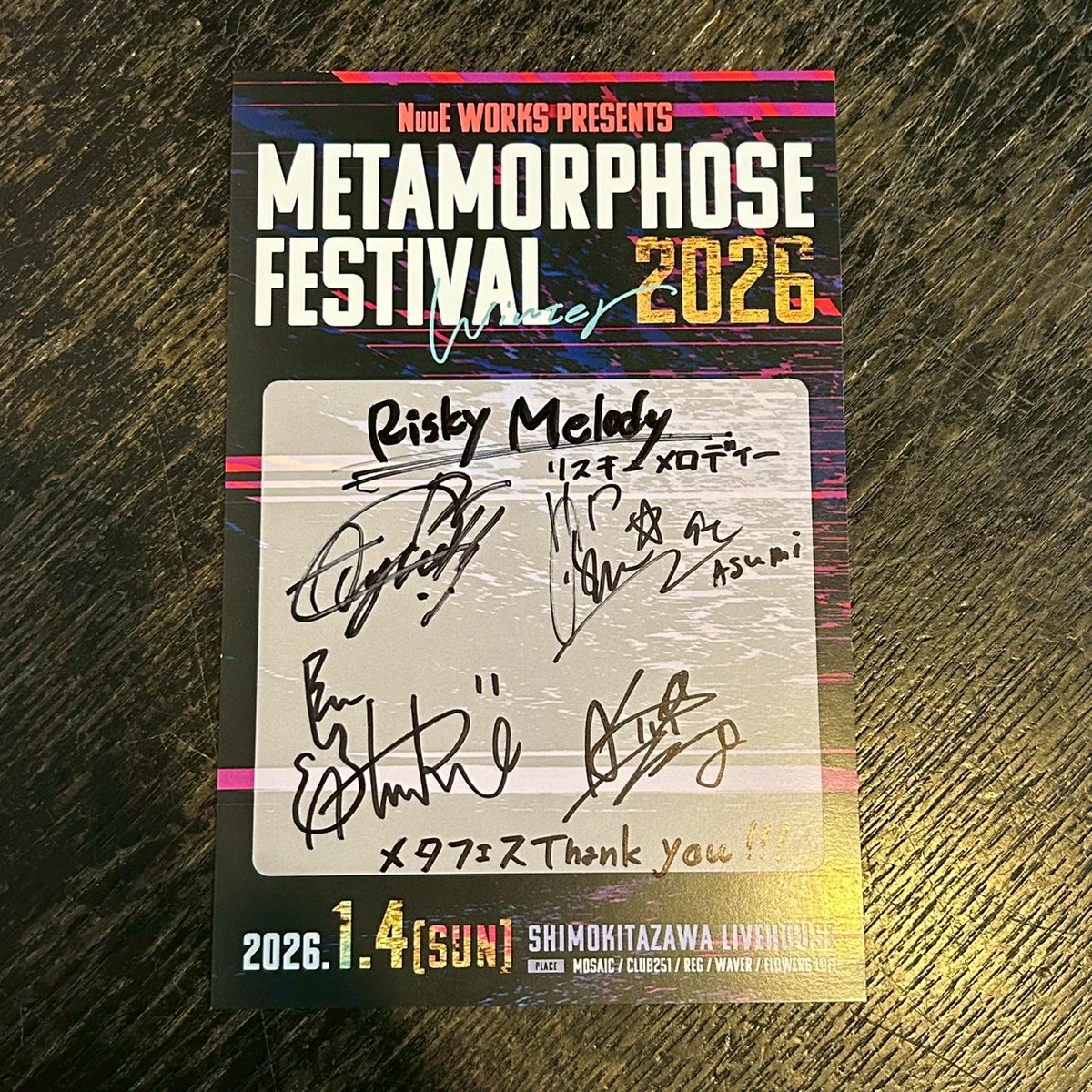 ⚡️プレゼントキャンペーン⚡️ “Risky Melody” サイン入りポスト