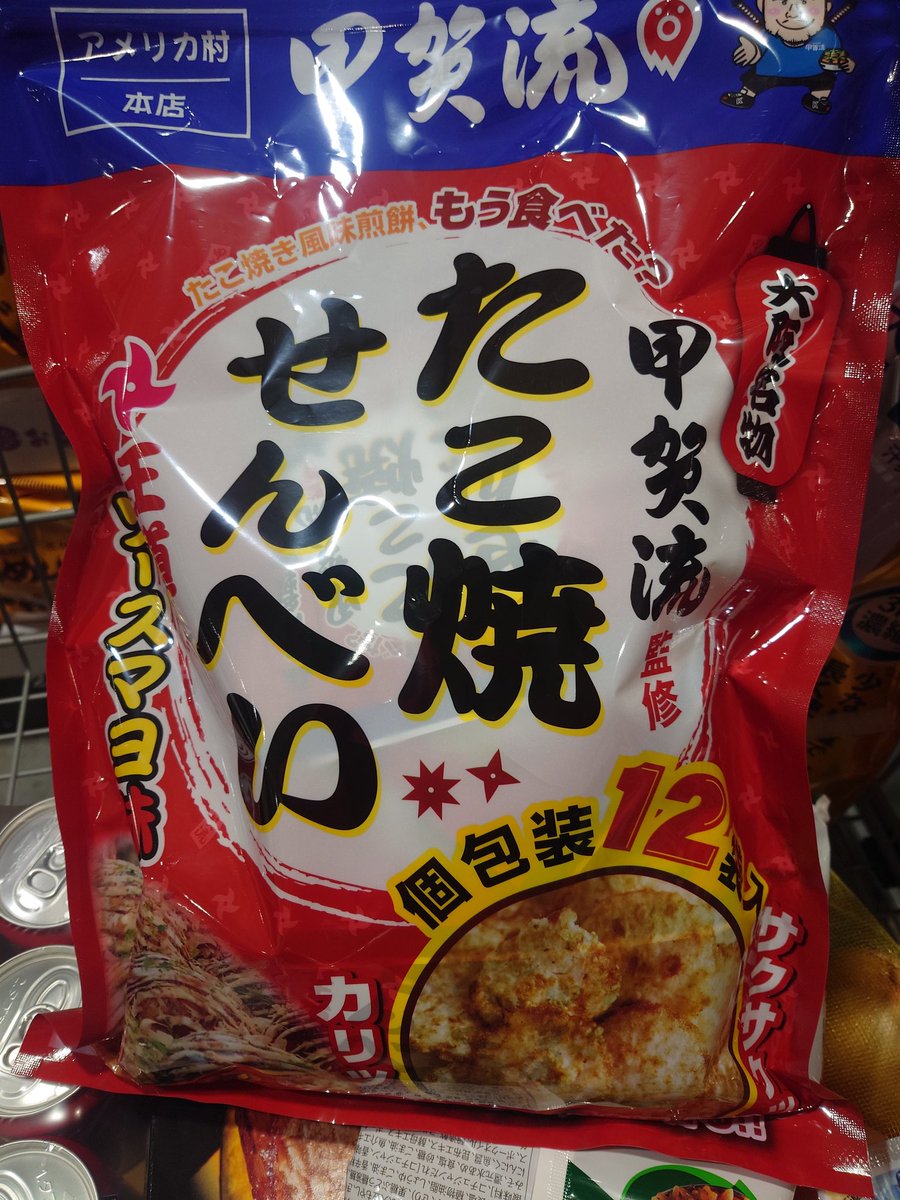 gyodenyuka's tweet photo. Costcoなぅ!
自然さんが「わいふぁい忘年会🍻✨️」で食べてたのってこれかしら🙄
#DJ大自然
#SUNDAYCANDY https://t.co/cIyys4iTfR