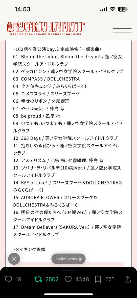 定点映像 幸せのリボン ありがとう