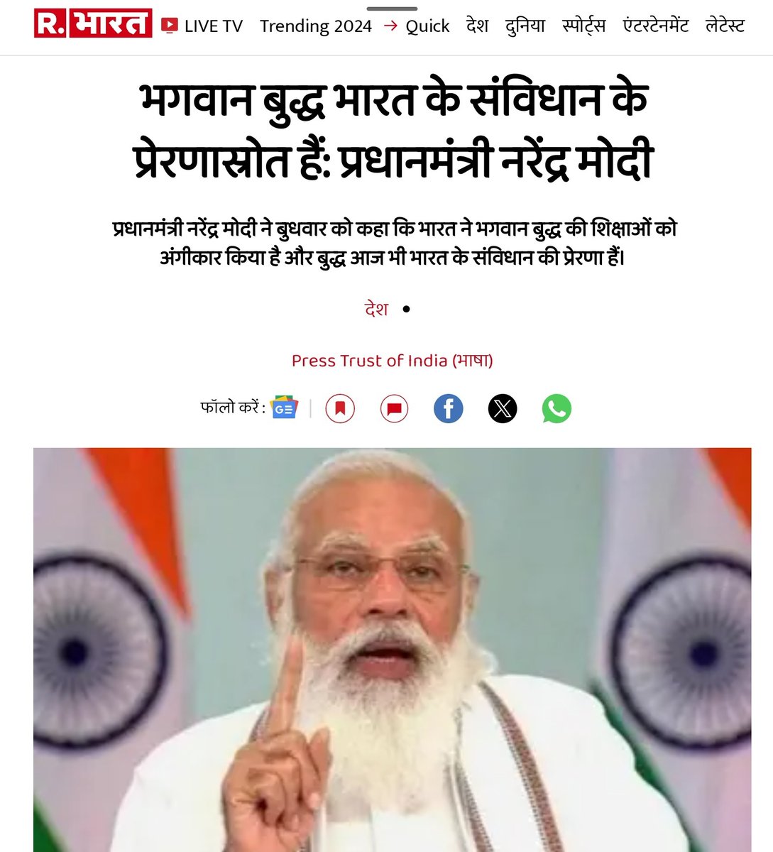 jak_nap108's tweet photo. @chitraaum भारत का संविधान बुद्धिसम से प्रेरित है
 किसी भी देश से नही
ड्राफ्टिंग कमिटी ने इसे देश के विकाश और उन्नति के लिए सही माना

Vol:17
किसी को यह नहीं कहना चाहिए कि मैंने अपना दर्शन फ्रांसीसी क्रांति से उधार लिया है।  
"मैंने उन्हें अपने गुरु, बुद्ध की शिक्षाओं से प्राप्त किया है" https://t.co/TjEoMPwwwl