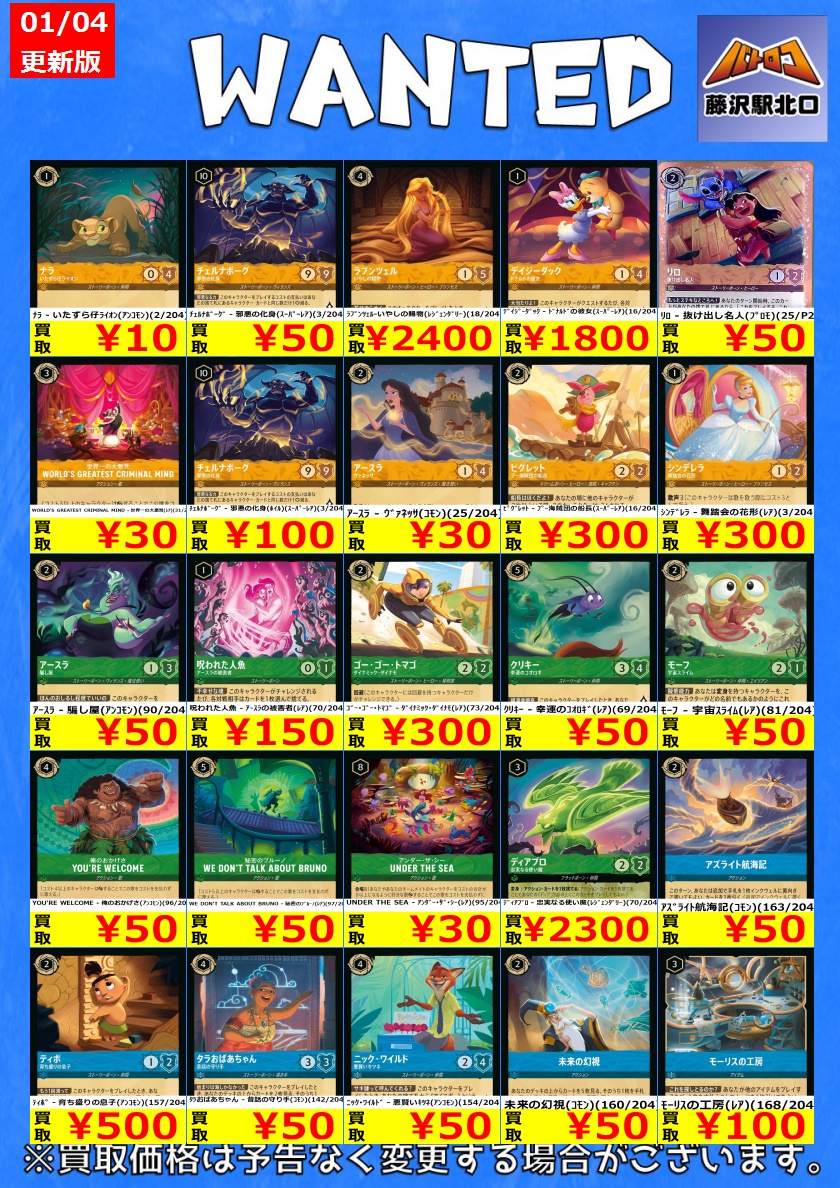 買取情報】#ロルカナ 1/4更新版✨ ﾀﾞﾝﾎﾞ - 世界の七不思議(ﾚｼﾞｪﾝﾀﾞﾘｰ