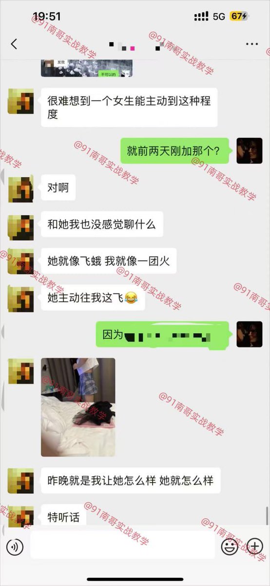 90后学员也能速推聚会认识2天的00后jk妹！

咨询教学或观看更多学员精彩实战案例请关注👇
电报群✈️：t.me/nange91yuepao
🔥全网最高效约炮教学，导师一对一实战指导，包学会包约到🔥
#约炮教学 #实战指导 #高分妹推倒 #思维提升