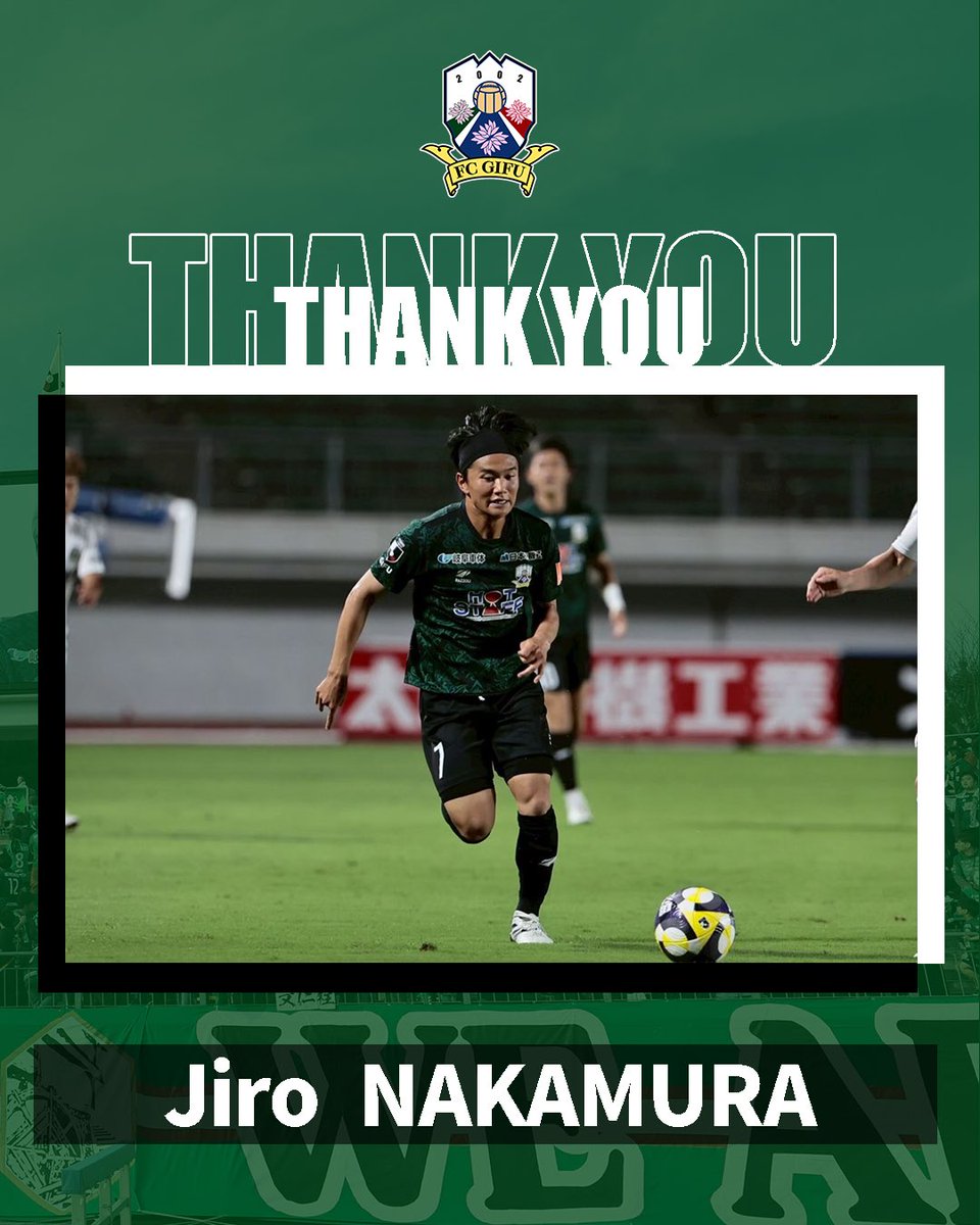 中村仁郎選手、育成型期限付き移籍期間満了のお知らせ】 ガンバ大阪