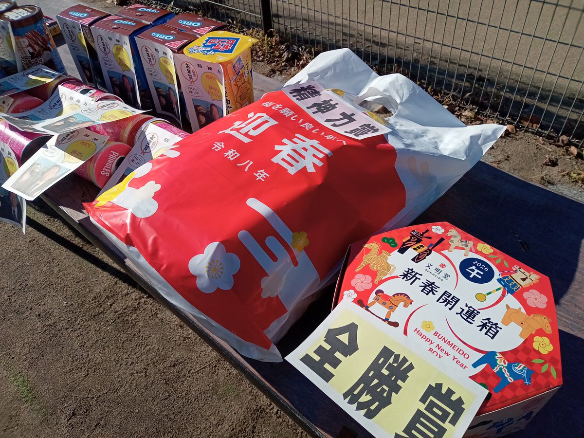 初打ち！

小学生〜中学生〜高校生〜大学生〜社会人

計22人で汗を流しました！

お年賀！

全勝賞！

精神力賞！

今年も皆さんにとってソフトテニスが楽しいものでありますように！