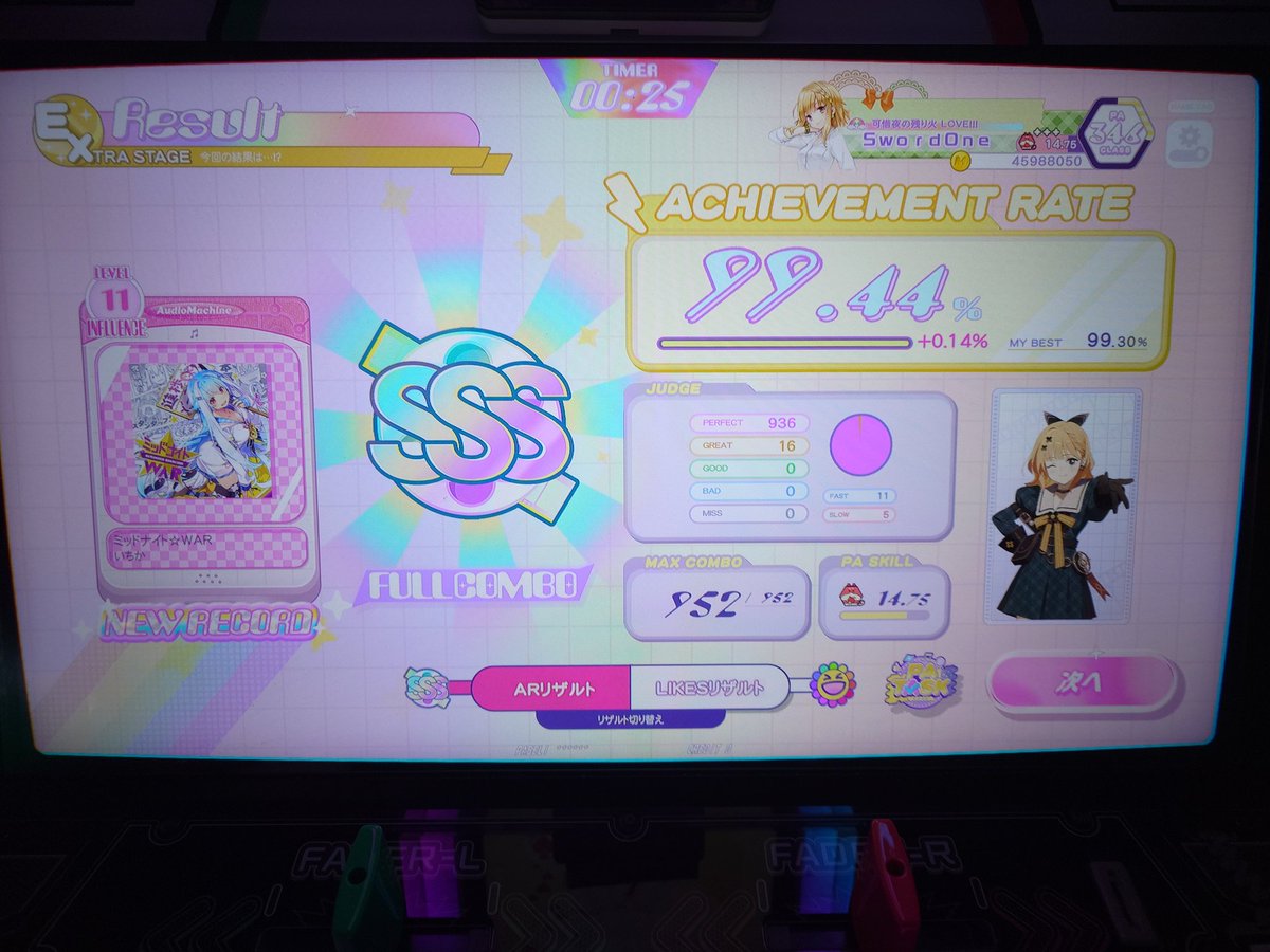 Hana⭐︎2点おまとめ これであと2個か…