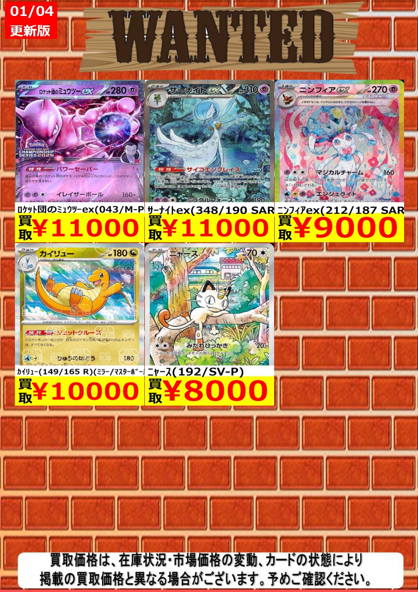 ポケカ 買取強化中＞ こちらの商品枚数限定で買取強化中です。ぜひ当店