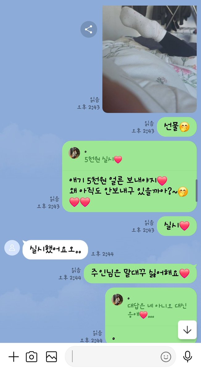 스타킹ㅅㅇ❤️ tweet media