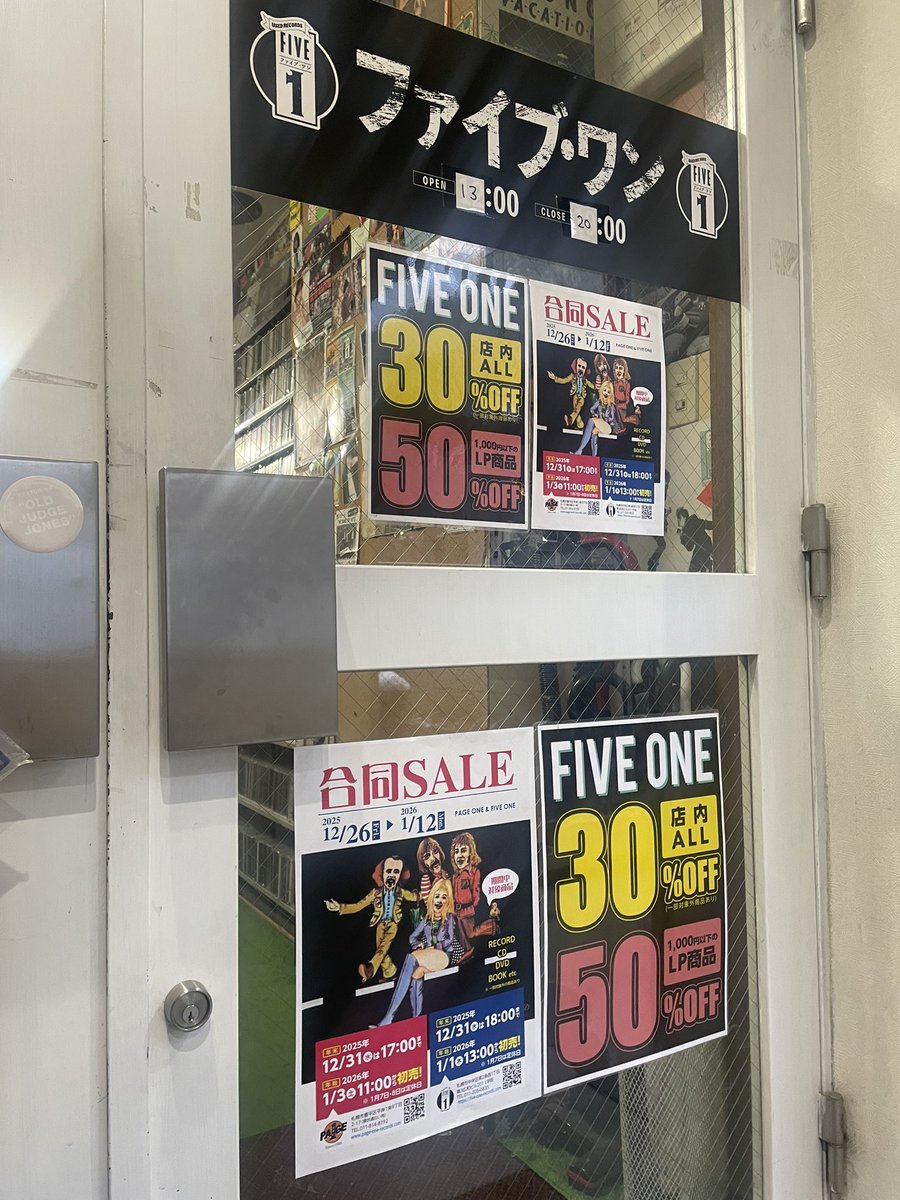 yamametaller's tweet photo. 昨日の初売りのメインは勿論レコード🎵
FACE RECORDS札幌ステラプレイス〜BOOKOFF南2条から久々のファイブ・ワンへ🚶
欲しかったSTAMPEDE、STYXのアルバムなどセールでお得に買えました🤘

＃FIVEONE
＃レコード https://t.co/ChpYiJDdJH