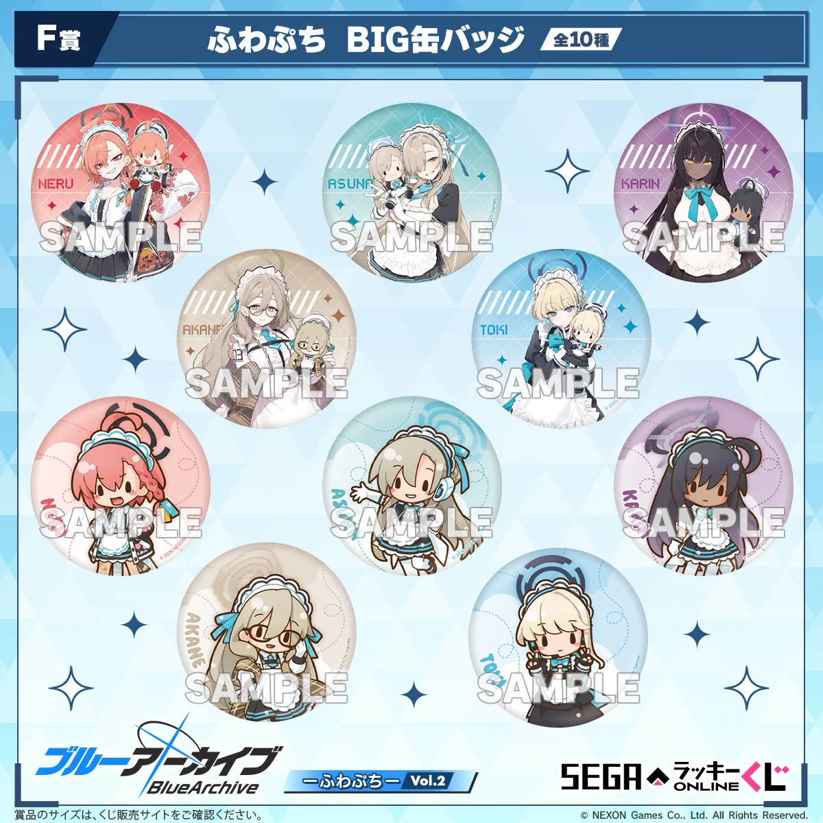 セガプラザ公式 on X: 