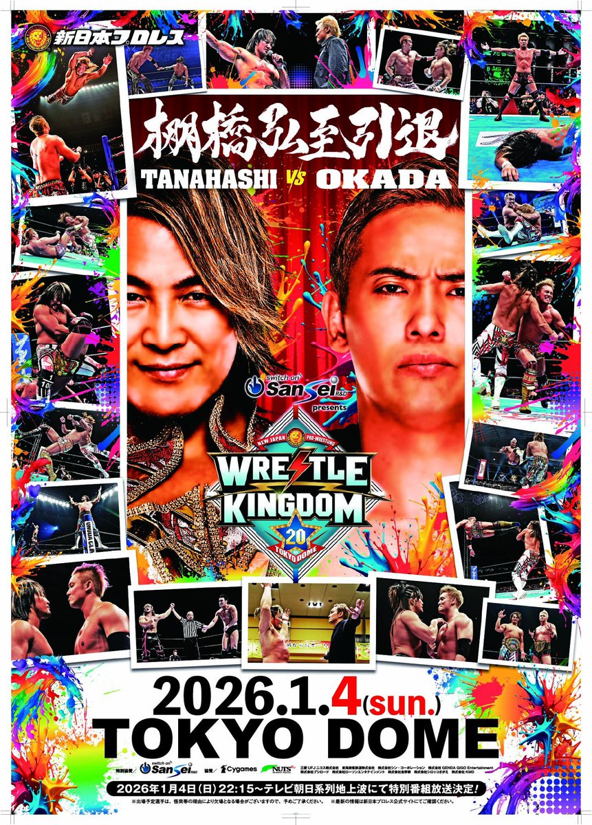 rainmakerXokada's tweet image. 引退試合