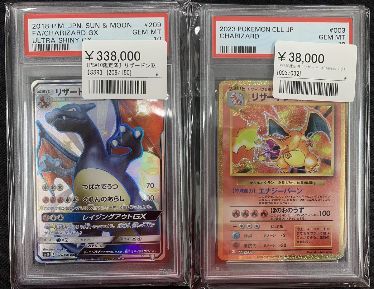 ⚡️ポケカ鑑定品入荷情報⚡️ ▶️リザードンGX SSR ¥338,000